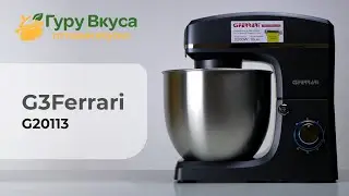Планетарный миксер G3Ferrari с чашей из нержавеющей стали 10 литров и тестораскаткой