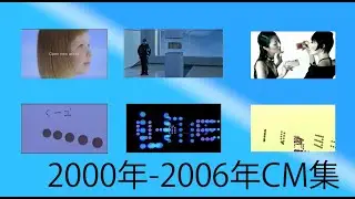 ソニーCM集