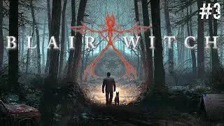 ВКЛЮЧИ СВЕТ ►Blair Witch ►Прохождение #3