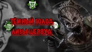 ВЕДЬМА в ДБД Мобайл | Играю Первый раз 