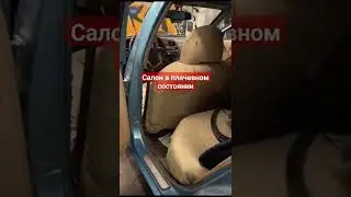 немного освежил салон 