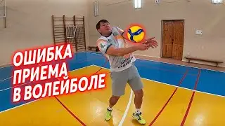 Техника Приема в Волейболе / Обучение от Чемпиона Мира