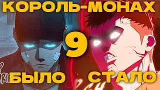 ФИТНЕС-ТРЕНЕР СТАЛ СИЛЬНЕЙШИМ ВОИНОМ МОНАХОМ В ИСТОРИИ [9]