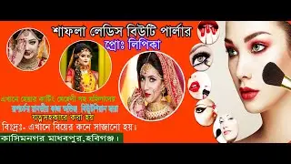 How to Create Beauty parluor poster Design from Photoshop 7 0 ! পোস্টার ডিজাইন