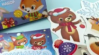 Новогодний набор активити-книжек «Волшебство под Новый Год», 3 книги, 8 макси пазлов