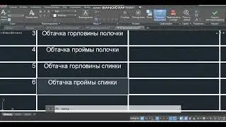 3-бөлүгү. Лаборатордук жумуш 4. Лекало (үлгү) тургузуу