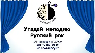 Квиз 