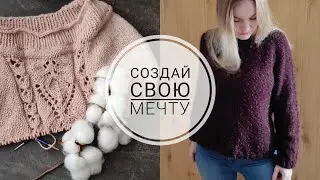 Джемпера регланом и круглой кокеткой в СП 