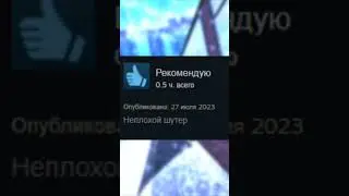 В мире отзывов Steam | Бесконечное лето | #мем #юмор #steam #отзывы #shorts #бесконечноелето