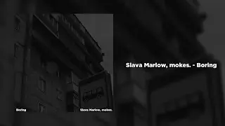 Slava Marlow, mokes. - Скучно (Post-Punk Remix)