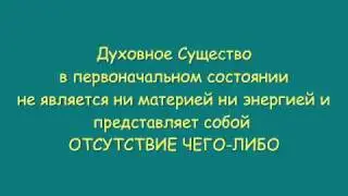 Ум и тэтан