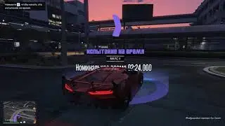 Grand Theft Auto V Испытание на время "МАЛС II"