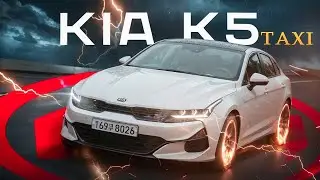 КИА К5 В ТАКСИ | СМЕНА В БИЗНЕСЕ | ЯНДЕКС ТАКСИ РОСТОВ ▶ РУСЛАН ТАКСУЕМ