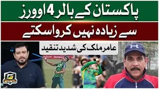 Former Test Cricketer Aamer Malik Criticize Pakistan Cricket Bowlers | G Sports