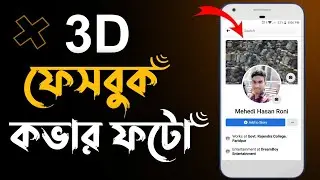 360 Cover Photo Facebook | How to Make 360 Degree Video