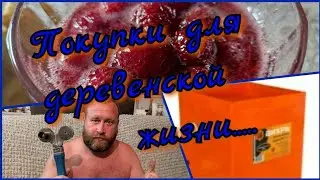 Хвастаюсь покупками