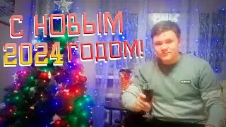 С НОВЫМ ГОДОМ, ДРУЗЬЯ!!!