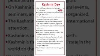 Essay on Kashmir Day #essay #easytolearnandwrite #youtubeshorts #essay #shorts #kashmir #kashmirday