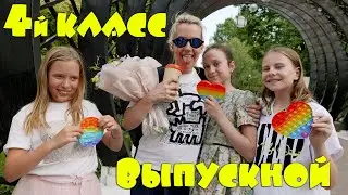 Школа Золотое сечение Выпускной в нескучном саду