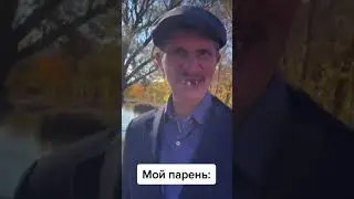 Романтик