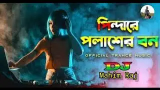 পিন্দারে পালাশের বন ।। Bangla Song !! Trance Mix ।। Dj Mahim Raj...