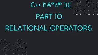 Part 10: Relational Operators | C++ ከዳግም ጋር