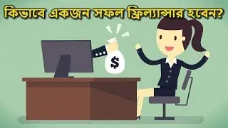 How to start a freelancing career