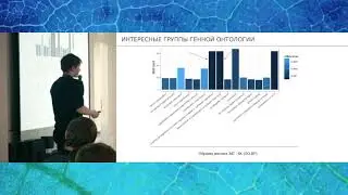 [NQ]* Team - Доклад на BioHack 2018