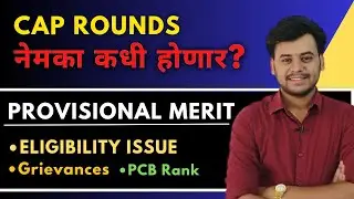 When Will CAP Round Begin ? DOUBTS Solved Provisional Merit List