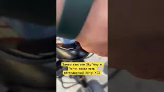 Зачем вам эти Sky Way и Vetro, когда есть легендарный ikingi XC1