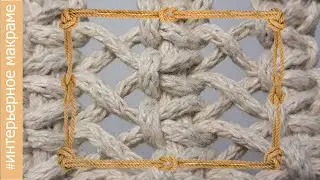 Macrame lattice basic pattern