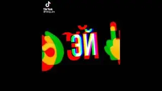 Я когда-нибудь уйду- Моргенштерн (часть 2)