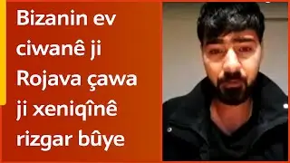 Bizanin ev ciwanê ji Rojava çawa ji xeniqînê rizgar bûye û bang li koçberan dike: Vegerin