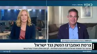 רון תומר בראיון על אמברו הנשק של צרפת | מתוך: משחקי הכיס