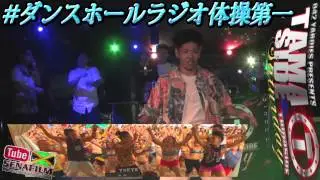 ダンスホールラジオ体操第一