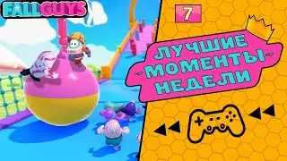 Fall Guys Приколы | Смешные Моменты Фол Гайс | Топ 1