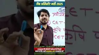 Lab Assistant 2025 by subhash Charan sir 
