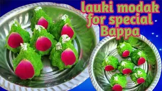 गणेश चतुर्थी की शान मोदक।🧄🧄लौकी के मोदक।#modak #viralvideo #trendingvideo #trending