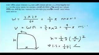 BUET 22-23 Physics question solve.