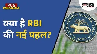 RBI Announces New domains to Curb Cyber Fraud | PCS Current News | Drishti PCS