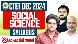 CTET 14 DECEMBER 2024 Social Science Syllabus Discussion by Sachin Academy Live 2pm