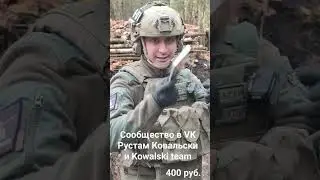 памятка для бойца. выжить и выполнить задачу на СВО