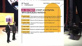 Концерт в Историческом мультимедийном парке 