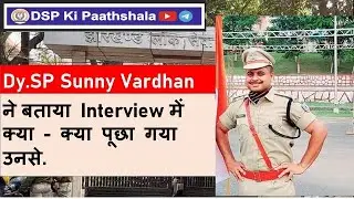 Dy.SP साहब ने बताया Interview में  सफलता का राज