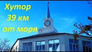 Хутор Школьный - между виноградниками и горным лесом