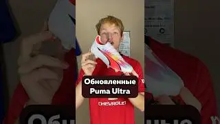 Как вам бутсы? Не забудь подписаться❤️ 