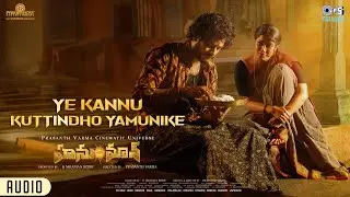 Ye Kannu Kuttindho Yamunike|HanuMan(Telugu), Prasanth Varma,Teja, Varalakshmi, Kala Bhairava,Krishna