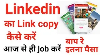 how to copy linkedin link,linkedin link how to copy, linkedin ka link kaise copy kare link copy past