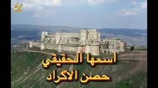 اسماء تدل على كوردية #سوريا