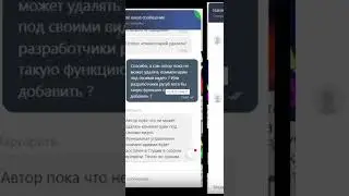 RuTube Как удалить комментарии